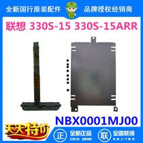 Lenovo 330s 330S-15 330S-15ARR hard drive cable cable cable hard drive NBX0001MJ00