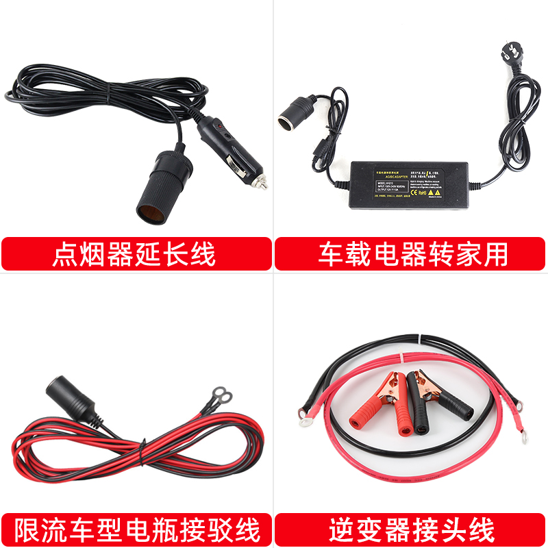 Car battery connection line Cigarette lighter extension line to household connection line