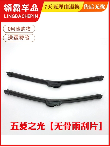 Wuling Light 6371 6376 6400 Динамический удушающий кольцо стеклоочистителей