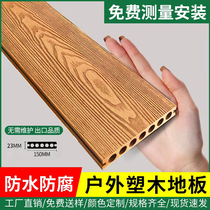 Plastic wood flooring outdoor terrace second generation co-crowded wood plastic wood flooring outdoor courtyard laying plastic wood plastic plastic plastic plastic