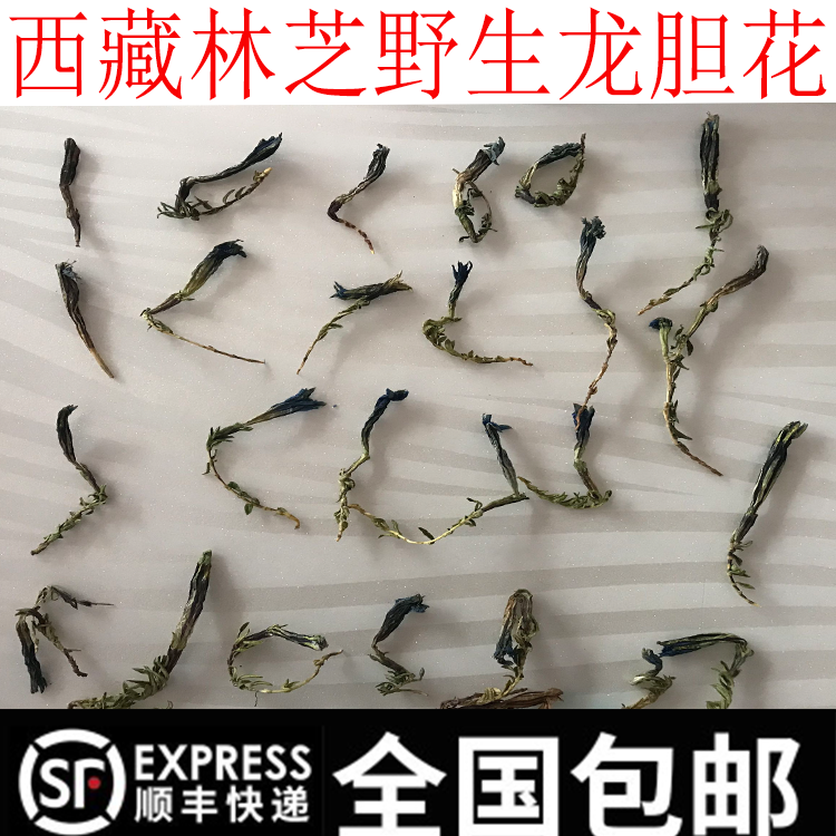 250g SF Tibet Nyingchi Wild Gentian Flower Gentian Grass Tea