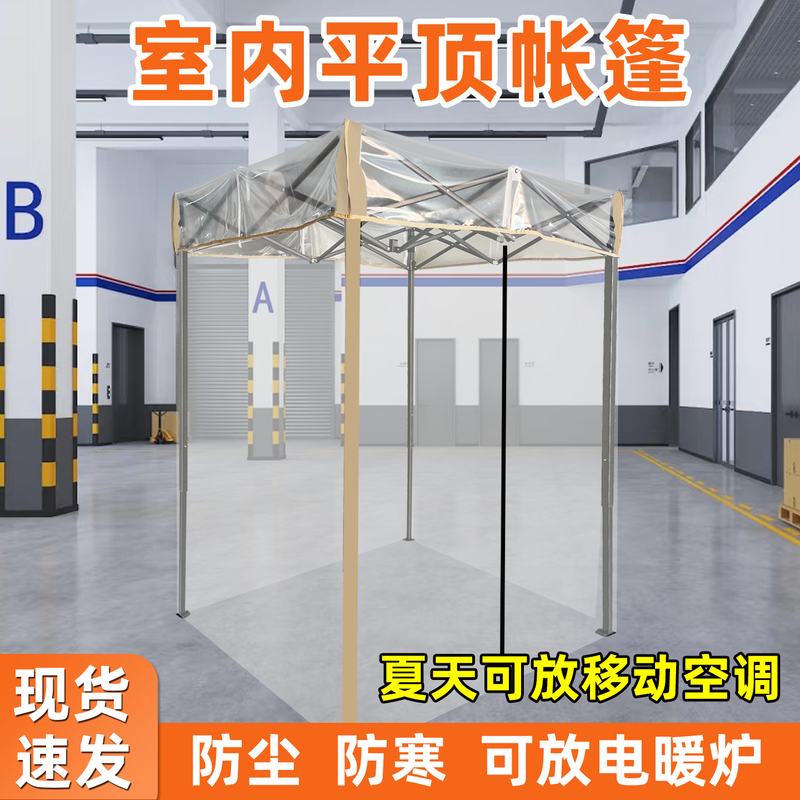 Indoor Flat-Top Tent, Transparent, Insulated, Heating, Office Room, Small Dust-Proof Door Curtain, Mobile Air-Conditioning Partition Curtain, Anti-Air Conditioning