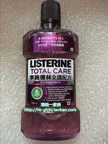 Li Shi Delin Listerine full-effect Care 6 major efficacy mouthwash 1000ml