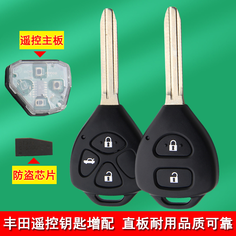 Suitable for Toyota Camry, Reiz, Corolla, Rav4, Middle East Version, Crown Original Car Remote Control Key