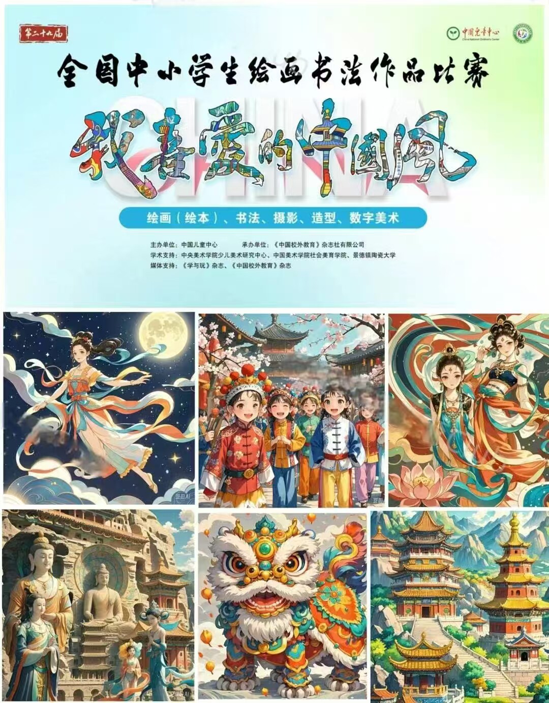 金鸡奖2024获奖名单大揭秘！影帝影后花落谁家？快来围观！