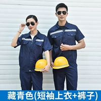 Тибетский синий (короткий набор) набор)