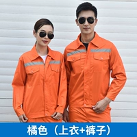 Оранжевый (набор с длинным рукавом)