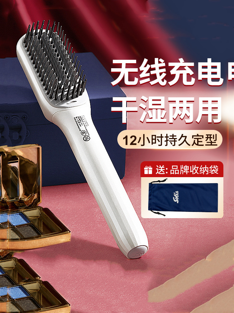 Solis Solis Wireless Straightening Comb Negative Ion Does Not Hurt Hair Household Electric Comb Portable Comb Straightening Artifact