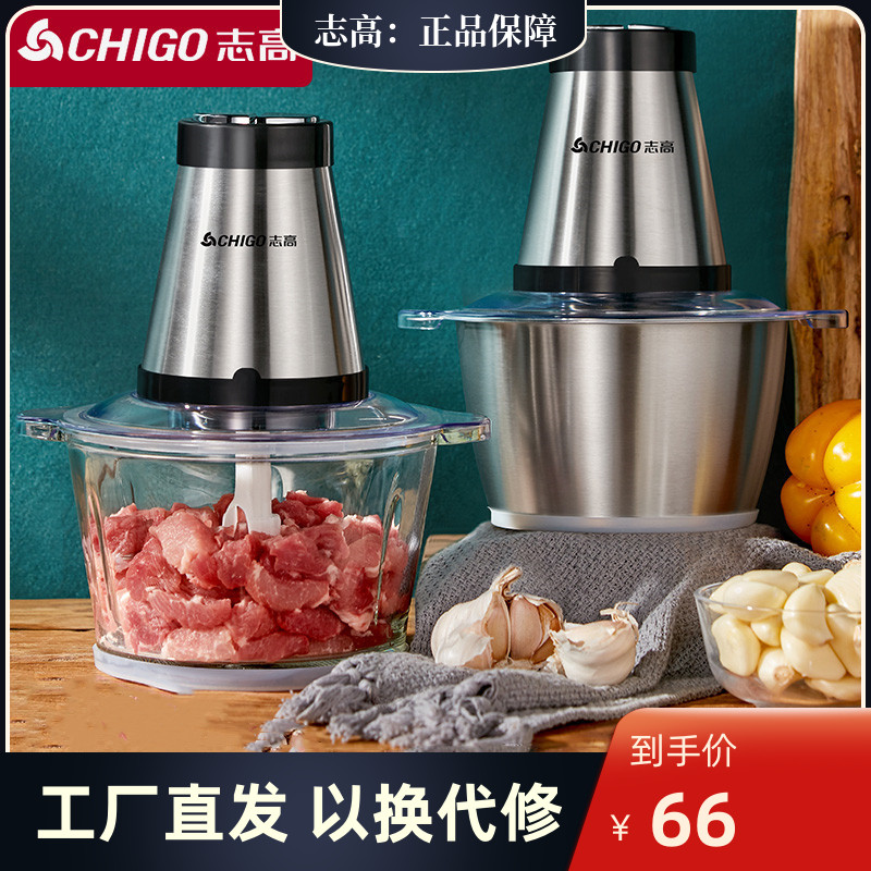 Zigao meat machine household electric small pinch garlic stirring dumplings stirring dish and cooking multi-function side food machine