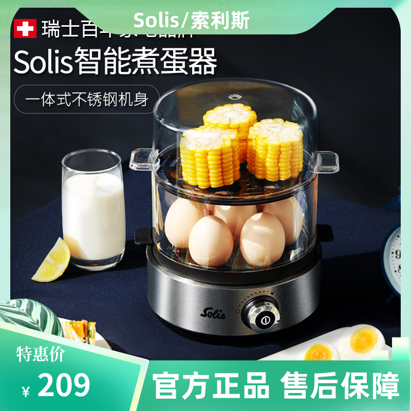 Solis Steam Egg Boiler Egg Boiler Household Artificial Egg Automatically Power off 1 person Breakfast Machine 8270