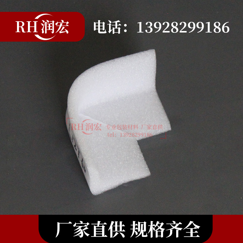 Shock-proof EPE pearl cotton protective corner photo frame anti-crash packing angle-resistant anti-seismic foam cotton slot padded wrap angle