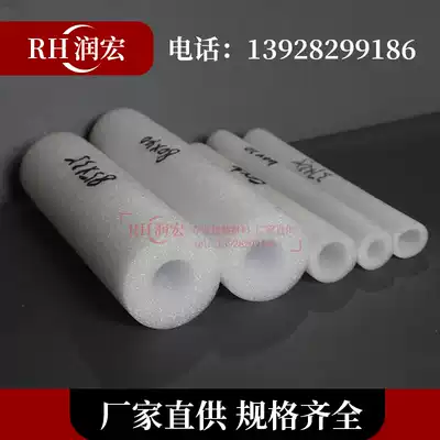 Increase EPE Pearl cotton hollow cotton tube packing and filling anti-seismic foam cotton tube can open protection shockproof casing