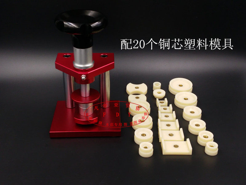 Watch cover machine pressed bottom cover machine table back cover pressed table press table cover tool special press table machine