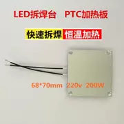 Pad đèn LED hạt desoldering công cụ PTC sưởi tấm thay thế hàn trạm sưởi ấm tấm nhôm nóng nhiệt - Phần cứng cơ điện