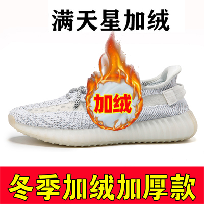 Star And VelvetBinadi KANYE   YEEZY Star State Coconut shoes male 350 babysbreath Putian summer tide shoes Official website quality goods