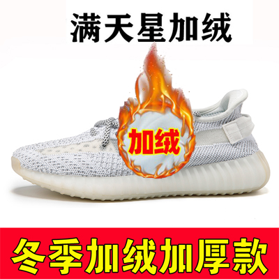 Star And VelvetBinadi KANYE   YEEZY Star State Coconut shoes male 350 babysbreath Putian summer tide shoes Official website quality goods