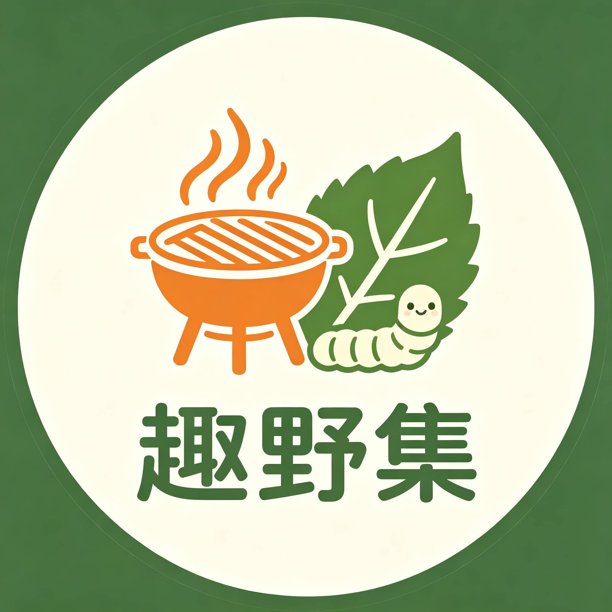 桑蚕农庄 趣野集的LOGO