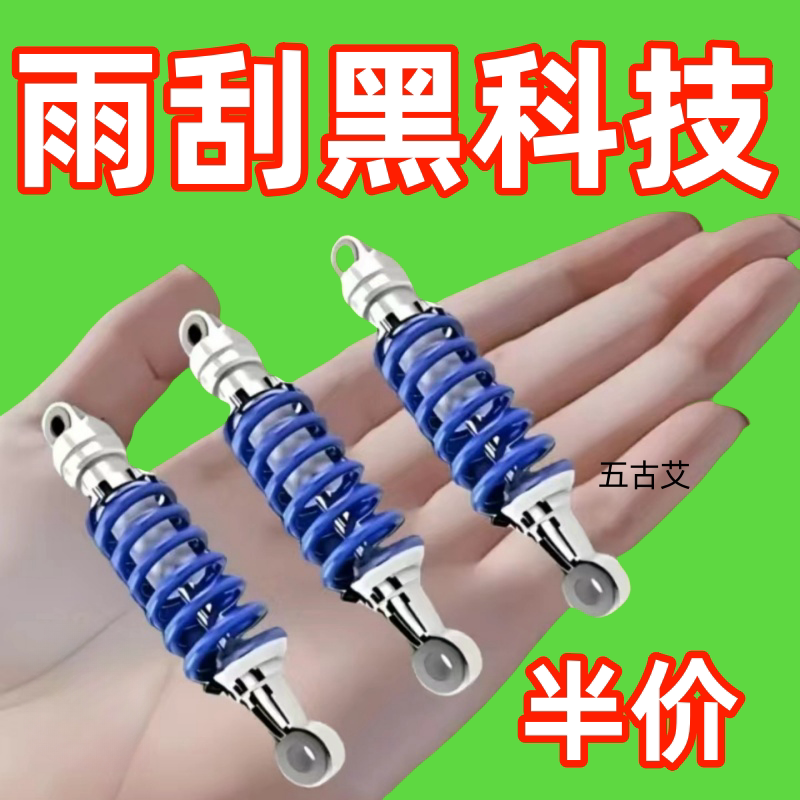 Car Wiper Arm Booster Spring, New Intelligent and Practical Power-Assisted Spring, Universal Wiper Spring