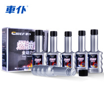 Foto 12 Classic New Fox Two Van Oil Road Cleaning Agent Petrol Additive Deaccumulated Carbon Festival