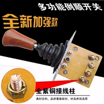 Water battery electric tricycle accessories reverse switch gear gear reverse switch brick factory pull car special reverse gear