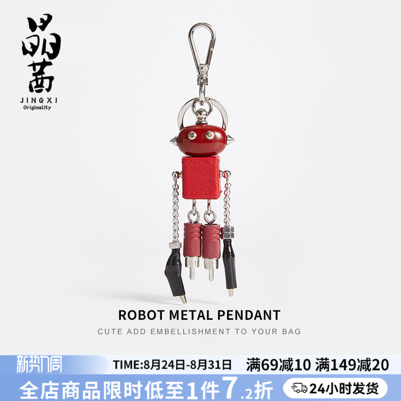Jingqian Is Suitable for Prada Robot Pendants, Punk Bags, Metal Ornaments, High-End Design Car Keychains Jingqian Is Suitable for Prada Robot Pendants, Punk Bags, Metal Ornaments, High-End Design Car Keychains