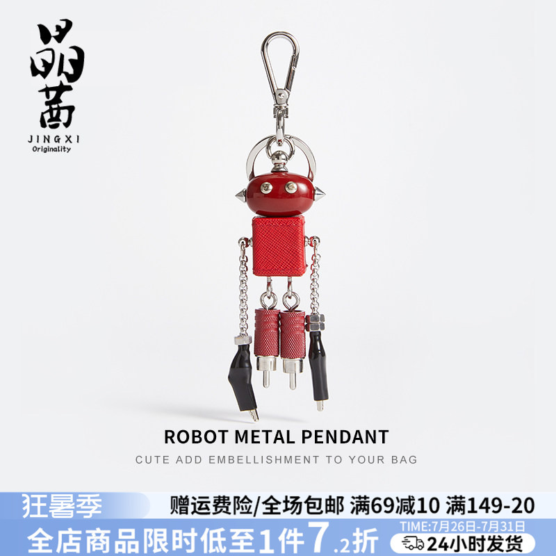 Jingqian Is Suitable for Prada Robot Pendants, Punk Bags, Metal Ornaments, High-End Design Car Keychains