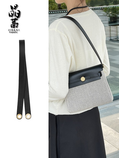 Jingqian Is Suitable for Herbag Shoulder Straps, Hermes Mini Canvas Bag Straps, Underarm Bag Modification, Single Shoulder Accessories