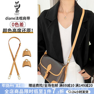 晶茜适用于lv法棍包替换肩带改造植鞣革斜挎防磨损扣真皮包带配件