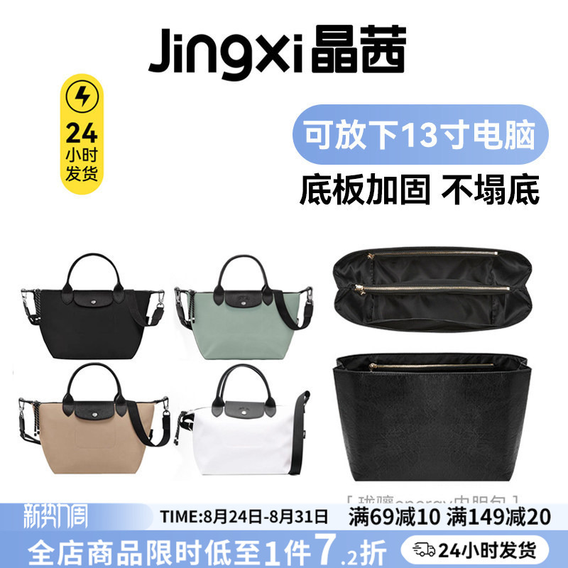 Suitable for Longchamp Energy Inner Bag, Longchamp Bag Small, Medium, Large Size, Dupont Paper Bag, Inner Bag Storage
