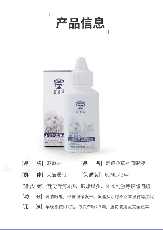 Pet Dove Dog Eye Drops Eyes Tear Marks Anti-viêm Cat Eye Drops Eye Wash Cleaner Bears Pet - Thuốc nhỏ mắt