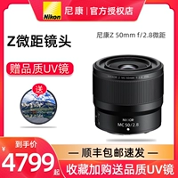 Nikon Nikon Nikkor Z MC 50 мм f/2.8 Фиксированная фокус