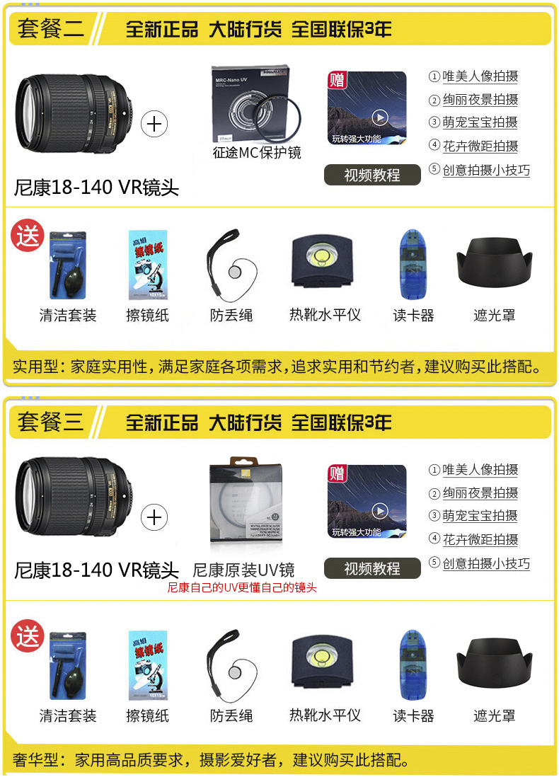 Ống kính chống rung Nikon / Nikon AF-S DX 18-140 VR hoàn toàn mới