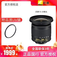 Nikon/尼康 AF-P DX NICHLO 10-20 мм f/4,5-5,6 г широкоугольного зум