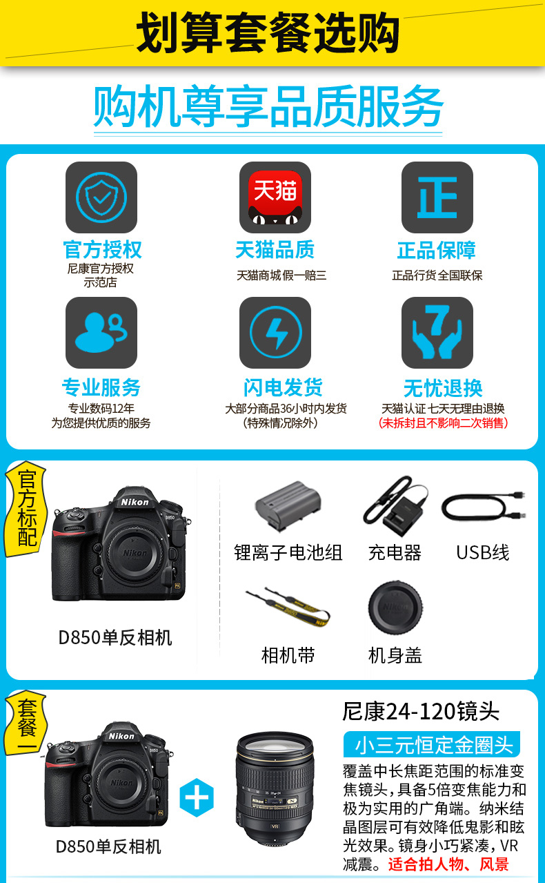 [Ngân hàng quốc gia với vé] Nikon Nikon D850 mới đầy đủ khung hình chuyên nghiệp HD máy ảnh SLR kỹ thuật số