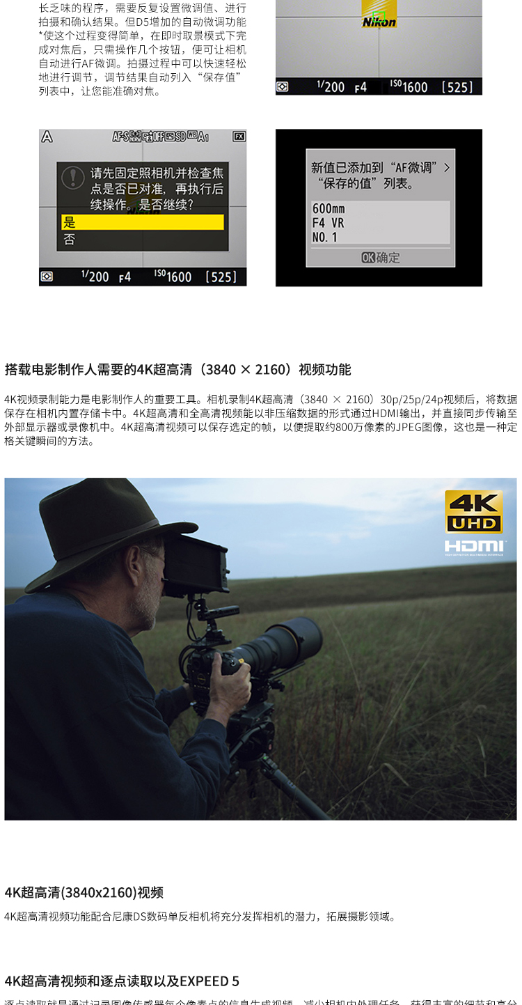 [Có vé] Máy ảnh đơn Nikon / Nikon D5 Máy ảnh kỹ thuật số hàng đầu toàn khung hình máy ảnh DSLR của Trung Quốc - SLR kỹ thuật số chuyên nghiệp máy ảnh sony