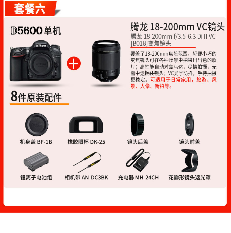 Máy ảnh đơn Nikon D5600 ống kính 18-55 140mm đặt máy ảnh DSLR chụp ảnh du lịch kỹ thuật số - SLR kỹ thuật số chuyên nghiệp máy ảnh canon chuyên nghiệp