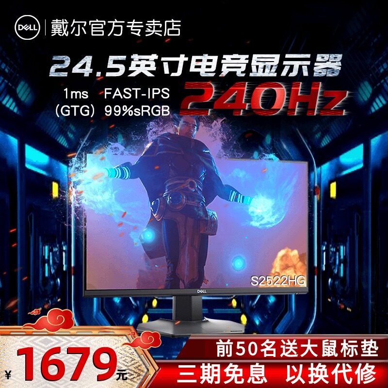 Dell Dell Dell Computer screen 24 5 inches IPS desktop computer computer LCD S2522HG electric race game 240Hz HD design internet class home office screen net