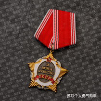 The Eastern Front re-engraved the Soviet Personal Medal of Courage to Save Life and Order Event Medal