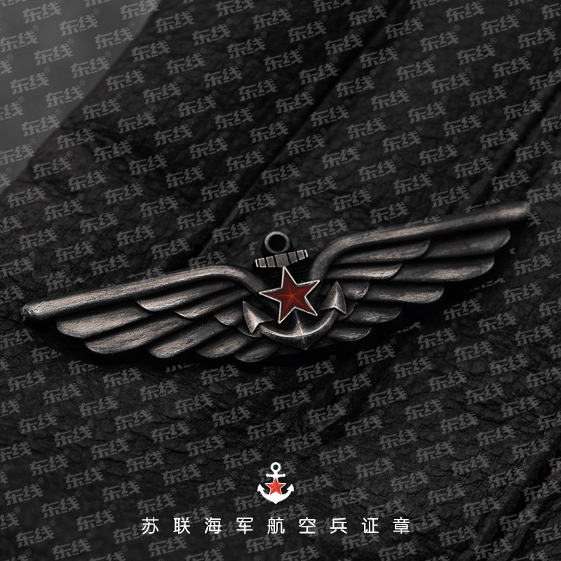 Soviet Naval Aviation Medal Red Flag October Revolution Lenin Sea Pilot Certificate