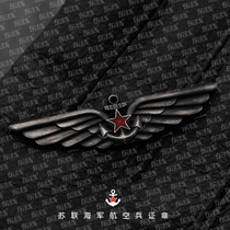 Soviet Naval Aviation Medal Red Flag October Ruling Lenin HNA Pilot Certificate