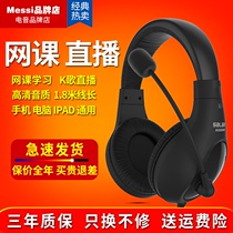 Online class live headset karaoke mobile phone desktop computer ipad universal headset headset with microphone microphone microphone