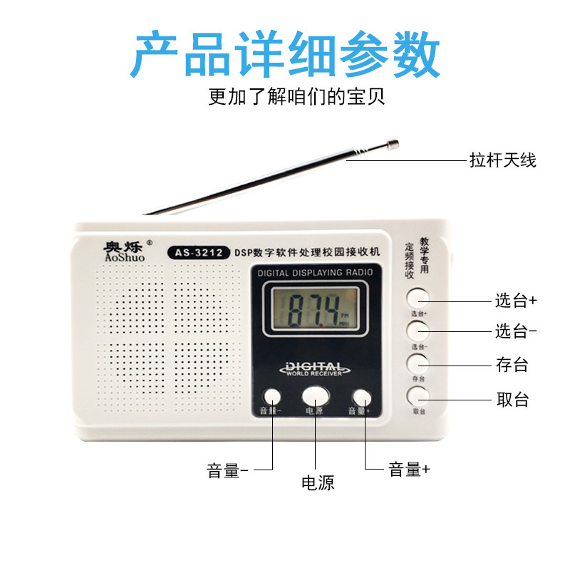 Oevan 3212 radio English 46 Level of hearing examination AB Level FM FM 46 Class Hua Division