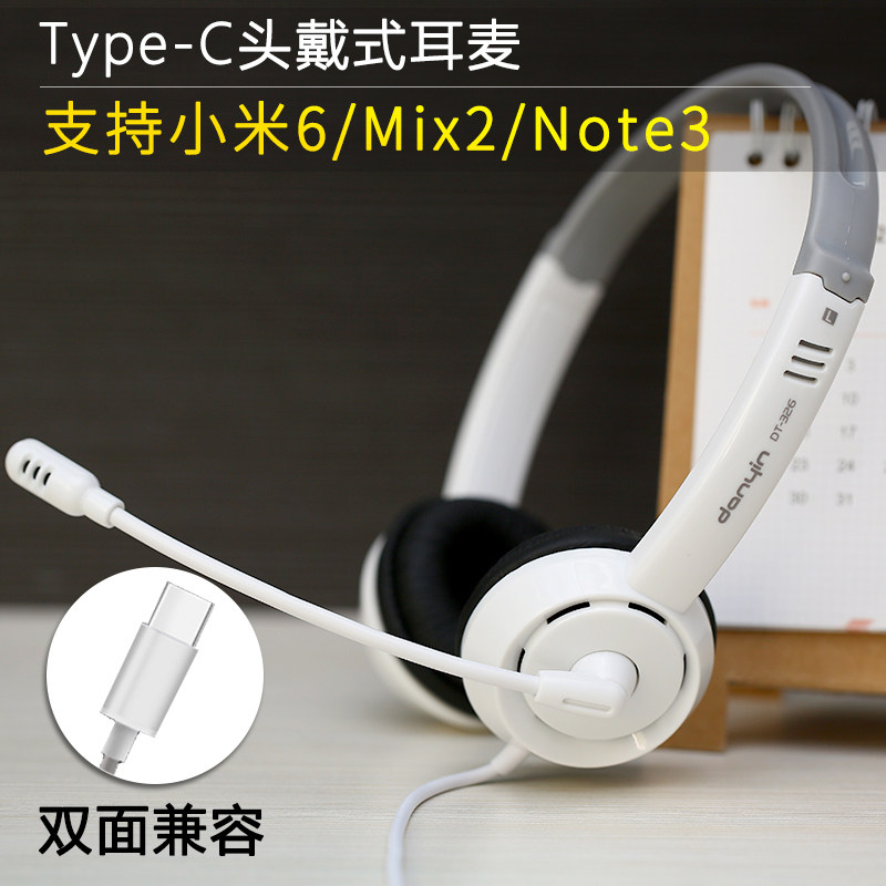 Type-c headset millet 6 headset mix2 note3 mobile phone lanyard microphone six dedicated tpye
