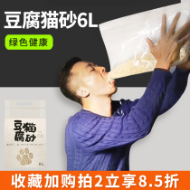 Nafu cat sand deodorant dust-free original flavor tofu sand 6L water-absorbing cat sand easy to clump sand full of 10 kg 20 kg