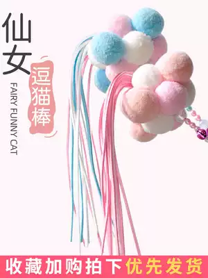 Cat sticks cat toys fairy fighting cat sticks set Net red cat toys feathers self-Hi Bell cat supplies