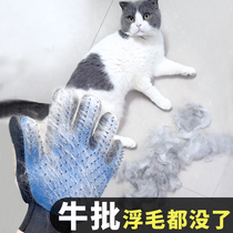 Roll cat gloves Shake sound upgrade Hair removal to float hair Anti-scratch massage cleaner Cat supplies Bristle god comb device