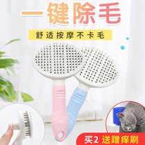 Pet comb Cat comb to float hair Self-cleaning comb Faded hair comb Dog comb brush Pet cat hair cleaner Pet