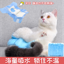 Nap cat pet diapers Old cat diapers Disposable cat diapers Cat diapers Dog physiological pants