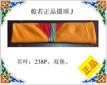 Prajna Photography of the Song Dynasty - Brocade Tibetan Style Strips Guaranteed Quality