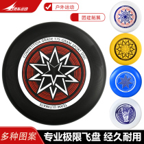 Équipe de plein air Ultimate Flying Disc 175g Sports Fitness Professional Teenagers Adult Competitive Racing Roundabout